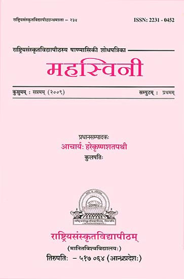 महस्विनी: Eelicitation Volume of Ramanuja Tatacharya