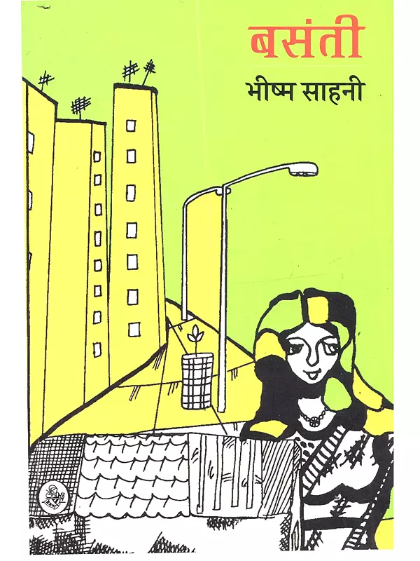 बसन्ती: Basanti