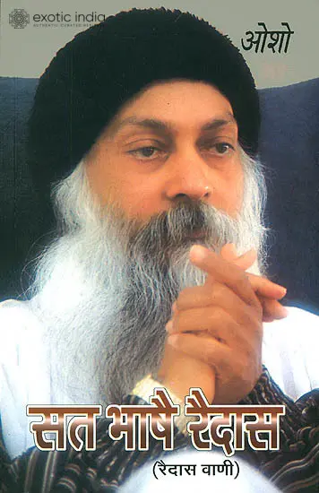 सत भाषै रैदास: Osho on Raidas