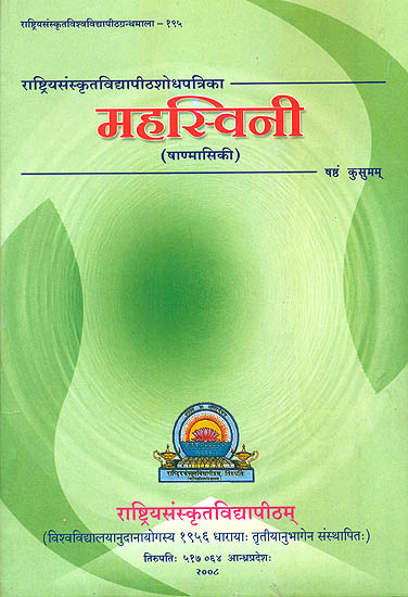 महस्विनी: Research Journal of Mahasvini Rashtriya Sanskrit Vidyalaya