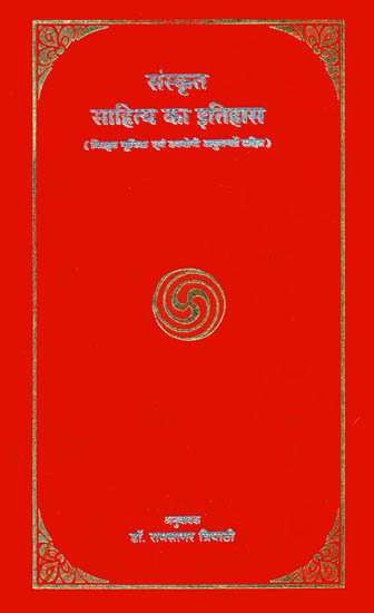 संस्कृत साहित्य का इतिहास:  History of Sanskrit Literature