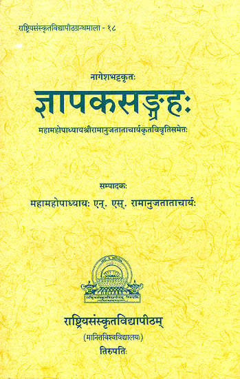 ज्ञापकसंग्रह: Jnapak Sangrah of Nages Bhatt