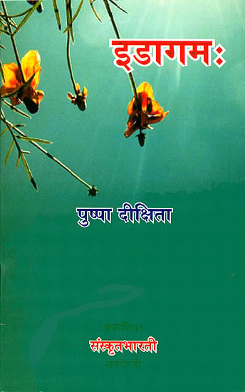 इडागम: Idagamah (Sanskrit Only)