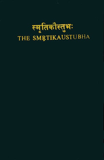 स्मृतिकौस्तुभ: Smrti Kaustubha (An Old and Rare Book)
