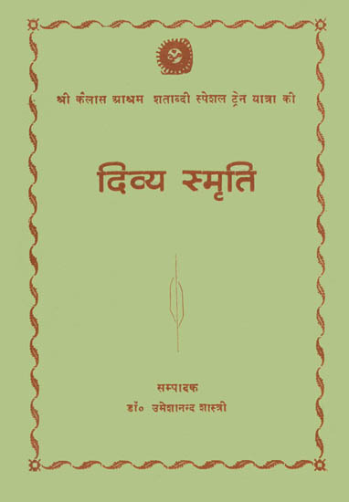 दिव्य स्मृति: Memories of Special Train on The Occasion of 100 Years of Kailash Ashram (An Old and Rare Book)