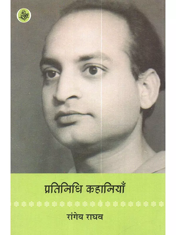 प्रतिनिधि कहानियाँ: Rangey Raghav - Representative Stories