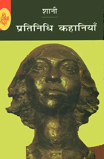 प्रतिनिधि कहानियाँ: Shani - Representative Stories