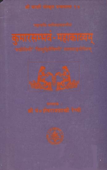 कुमारसम्भवं महाकाव्यम्: Kumarasambhava of Kalidasa with Two  Sanskrit Commentaries