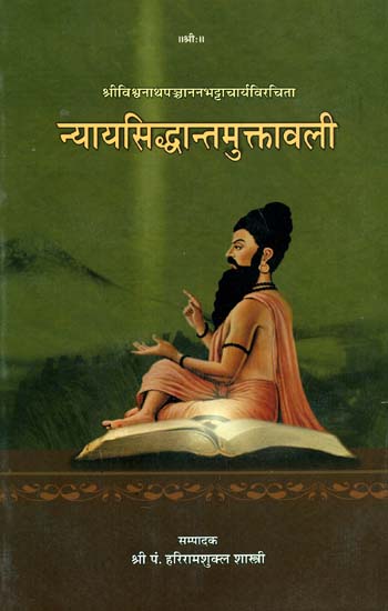 न्यायसिध्दान्तमुक्तावली: Nyaya Siddhanta Muktavali (Sanskrit Only)