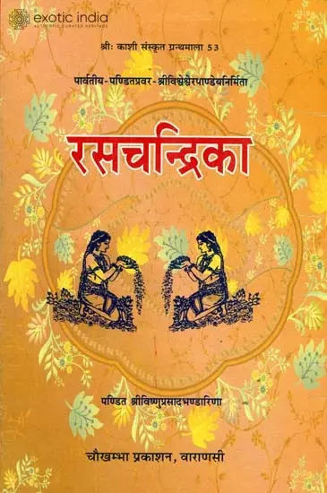 रसचन्द्रिका: Rasa Chandrika