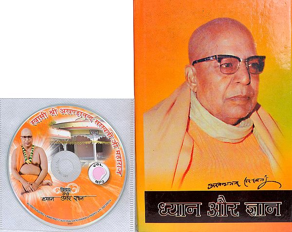 ध्यान और ज्ञान: With CD of The Pravachans on Which The Book is Based