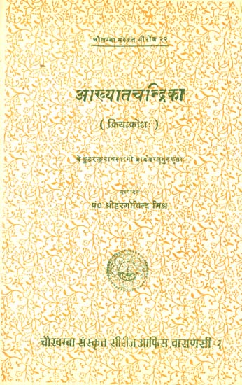 आख्यातचन्द्रिका: A Lexicon of Sanskrit Verbs