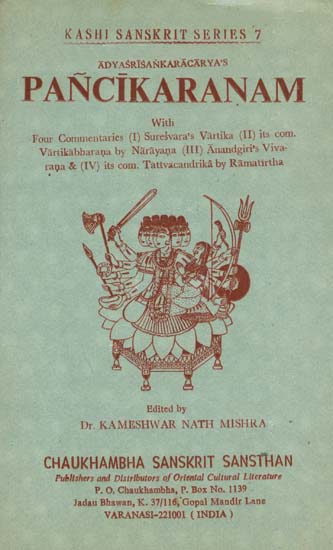 पंचीकरणम्: Pancikaranam with Four Commentaries (An Old and Rare Book)