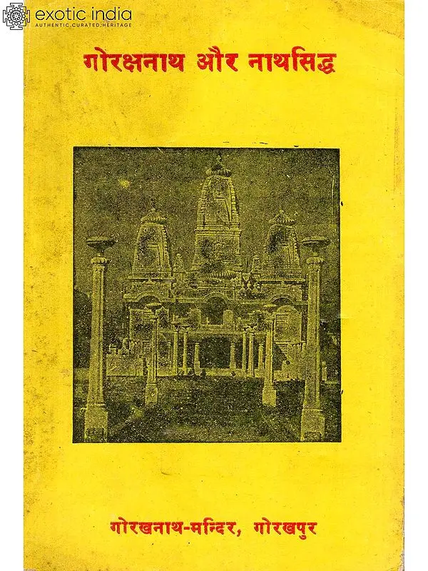 गोरक्षनाथ और नाथसिध्द: Gorakshanath and Natha Siddhas(an Old Book)