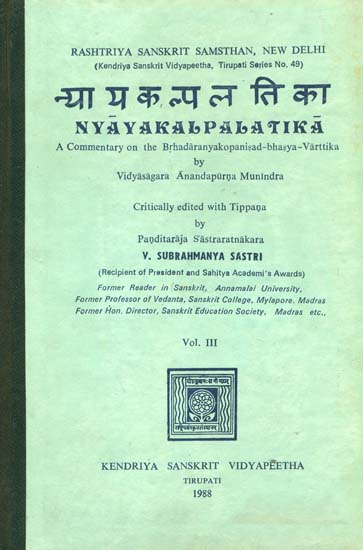 न्यायकल्पलतिका: Nyaya Kalpa Latika (A Commentary on The Brhadaranyakopanisad Bhasya Varttika) (An Old and Rare Book)