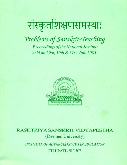 संस्कृतशिक्षणसमस्या: Problems of Sanskrit Teaching