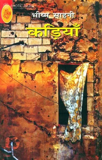 कड़ियाँ: Kariyan