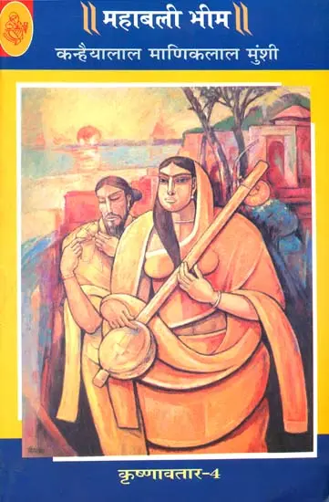महाबली भीम: Mahabali Bheem