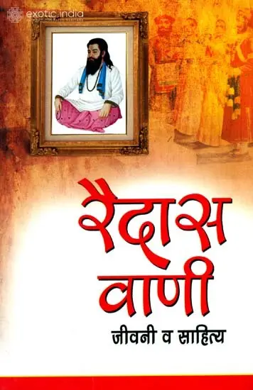 रैदास वाणी: Raidas- Life and His Works