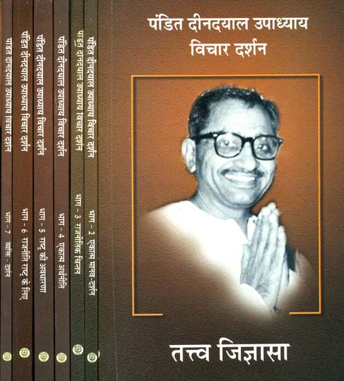 पंडित दीनदयाल उपाध्याय विचार दर्शन: Thoughts of Pandit Deen Dayal Upadhyaya (Set of 7 Volumes)