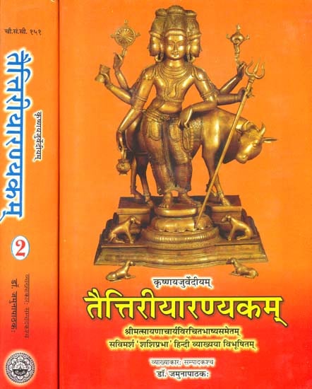 तैत्तिरीयारण्यकम् Taittriya Aranyaka with Sayana Bhashya (Set of 2 Volumes)