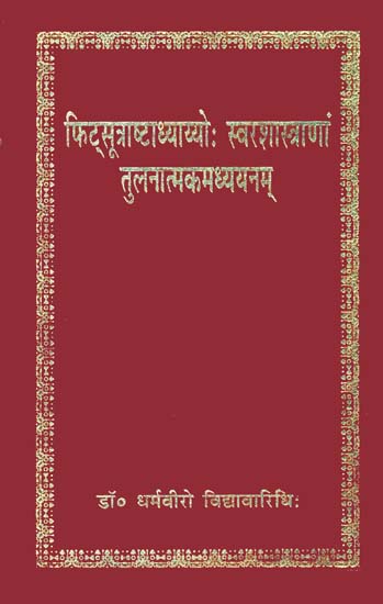 फिट्सूत्राष्टाध्याय्यो स्वरशास्त्राणां तुलनात्मकमध्ययनम्: Comparative Study of Phit Sutra Ashtadhyayi with Swara Shastra