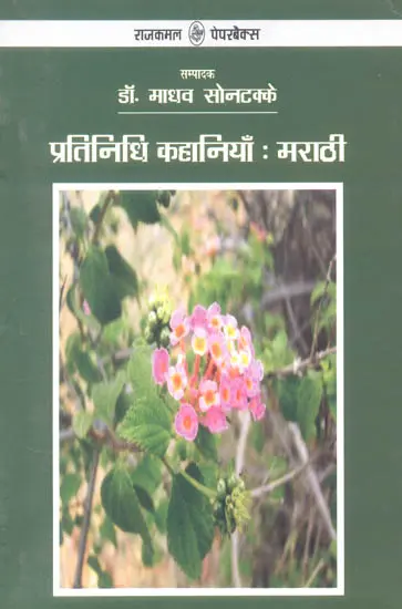 प्रतिनिधि कहानियाँ: Dr. Madhav Sontakke - Representative Stories