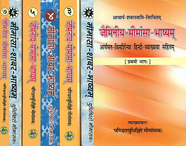 मीमांसा शाबर भाष्यम्: The Only Edition with Hindi Translation of The Shabara Bhashya (Set of 7 Volumes)