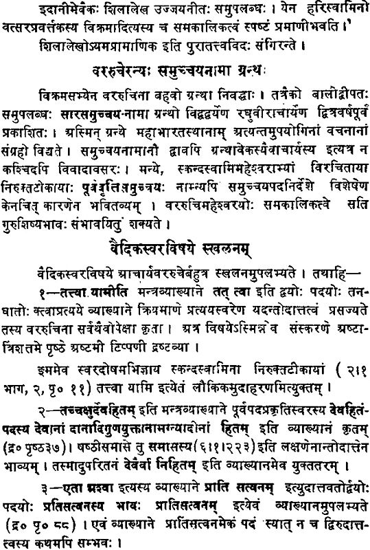 निरुक्त समुच्चय: Nirukta Sammuchya of Vararuchi (Sanskrit Only ...