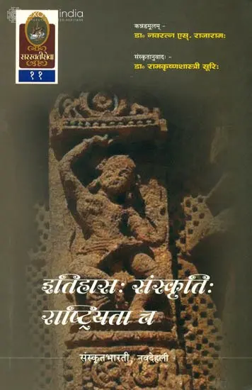 इतिहास संस्कृति राष्ट्रीयता च: History, Culture and Nationalism