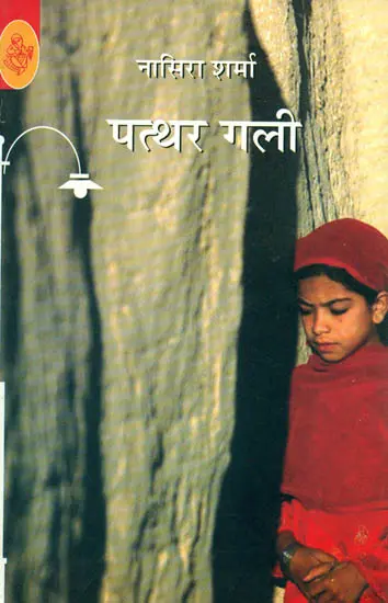 पत्थर गली: Stone Street