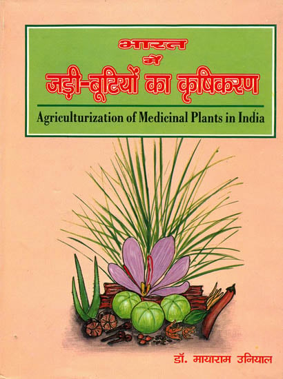 भारत में जड़ी बूटियों का कृषिकरण: Agriculturization of Medicinal Plants in India