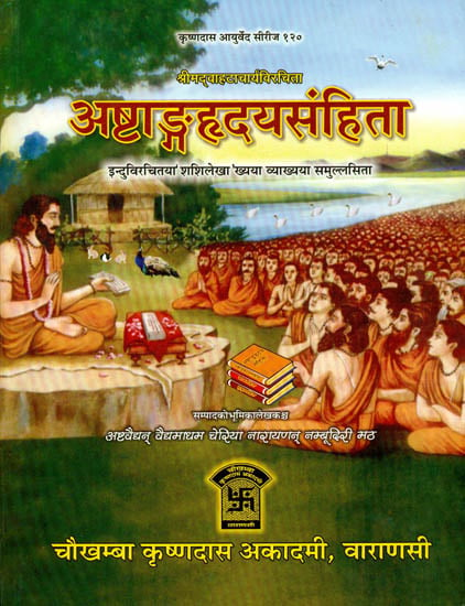 अष्टांगहृदयसंहिता: Ashtanga Hrdya Samhita with a Sanskrit Commentary