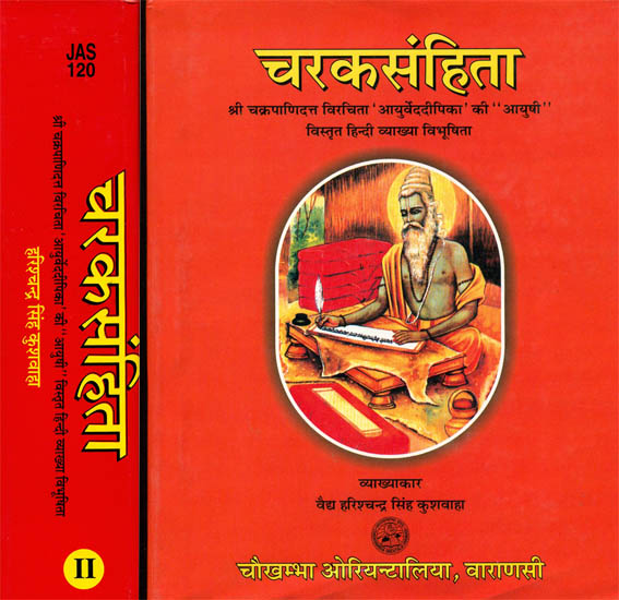 चरकसंहिता: Caraka Samhita (Set of 2 Volumes)