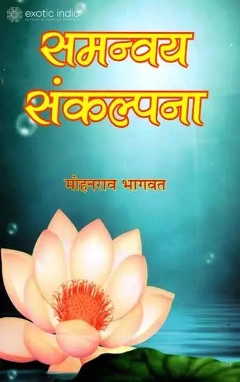 समन्वय संकल्पना: Reconciliation