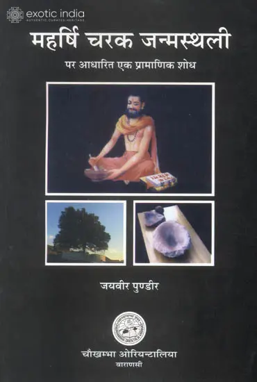 महर्षि चरक जन्मस्थली: An Authentic Research Based on The Birthplace of Charaka