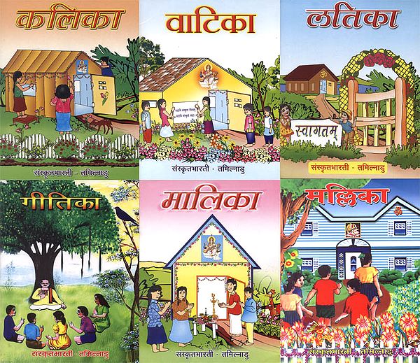 Set of 6 Books for Learning  Sanskrit from Samskrit Bharati