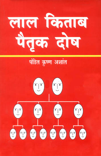 लाल किताब पैतृक दोष: Lal Kitab Pitra Dosha