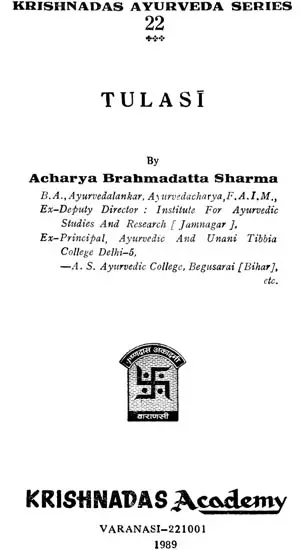 तुलसी: Tulasi (An Old and Rare Book)