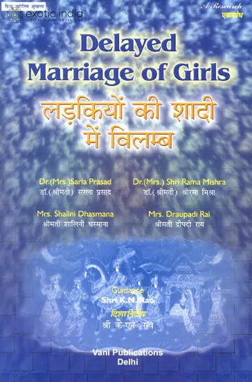 लड़कियों की शादी में विलम्ब: Delayed Marriage of Girls