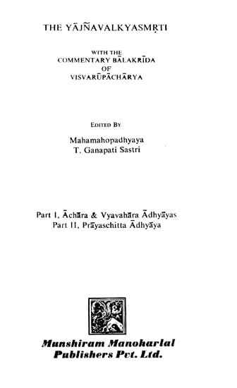 श्री याज्ञवल्क्यस्मृति: The Yajnavalkya Smrti with Commentary Balakrida