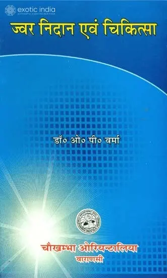 ज्वर निदान एवं चिकित्सा: Treatment of Fever