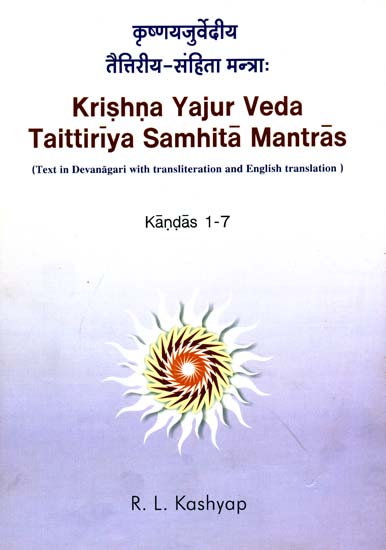 कृष्णयजुर्वेदीय तैत्तिरीय संहिता मन्त्रा: Krishna Yajur Veda Taittiriya Samhita Mantras - Kandas 1 to 7