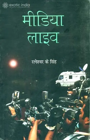 मीडिया लाइव: Media Live