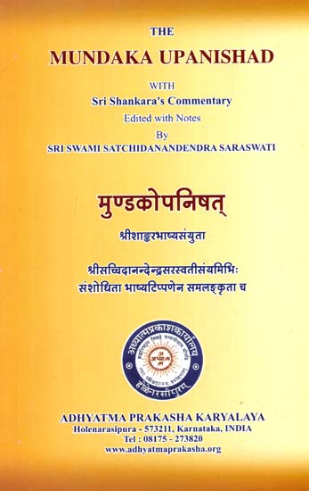 मुण्डकोपनिषत्: The Mundaka Upanishad with Sri Shankara''s Commentary
