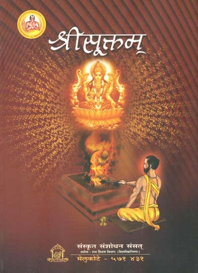 श्रीसूक्तम्: Sri Sukta with The Commentaries of Sayana, Prthvidharacarya and Sri Ranganathamuni
