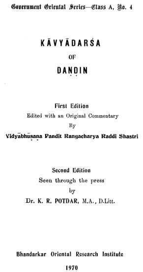 काव्यादर्श: Kavyadarsha of Dandin (An Old and Rear Book)
