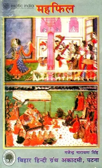 महफिल: Mehfil (An Old and Rare Book)