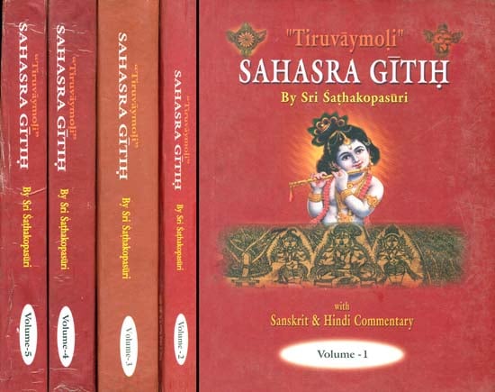सहस्त्रगीति (संस्कृत एवं हिंदी अनुवाद)- Sahasra Gitih (Set of 5 Volumes)