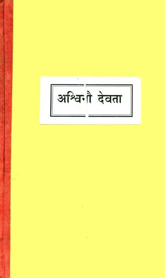 अश्विनौ देवता: A Collection of All Mantras of Ashwini Devata from The Vedas (An Old and Rare Book)